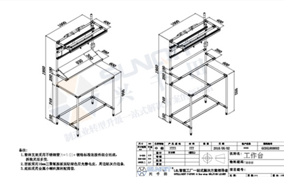 如何設(shè)計(jì)精益管工作臺(tái)圖紙？