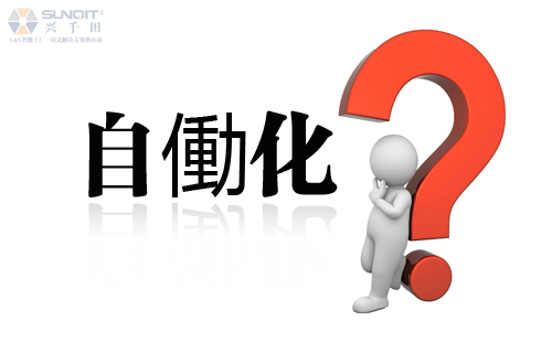 興千田專家：如何理解自働化？