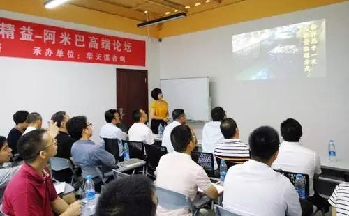 興千田精益-阿米巴高端論壇圓滿落幕！