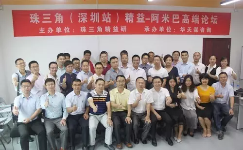 興千田精益-阿米巴高端論壇圓滿落幕！