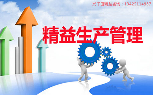 精益生產(chǎn)的起源是什么？