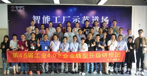 第四十五屆企業(yè)轉(zhuǎn)型升級示范基地觀摩活動(dòng)成功舉辦