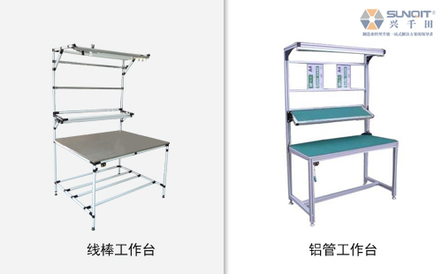 鋁材工作臺和普通精益管工作臺有什么區(qū)別？