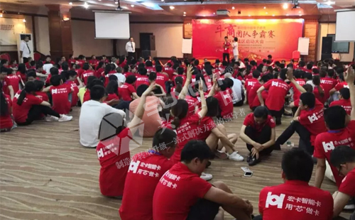 興千田參加第四屆牛商爭(zhēng)霸賽深啟動(dòng)會(huì)議！