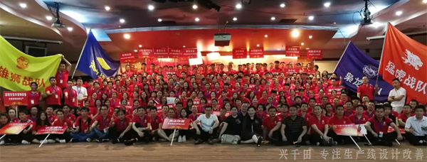 興千田參加第四屆牛商爭(zhēng)霸賽深啟動(dòng)會(huì)議！