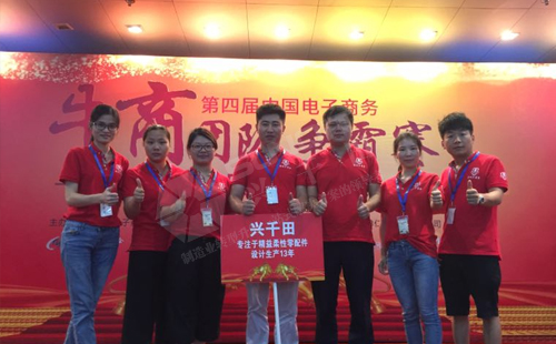 興千田參加第四屆牛商爭(zhēng)霸賽深啟動(dòng)會(huì)議！