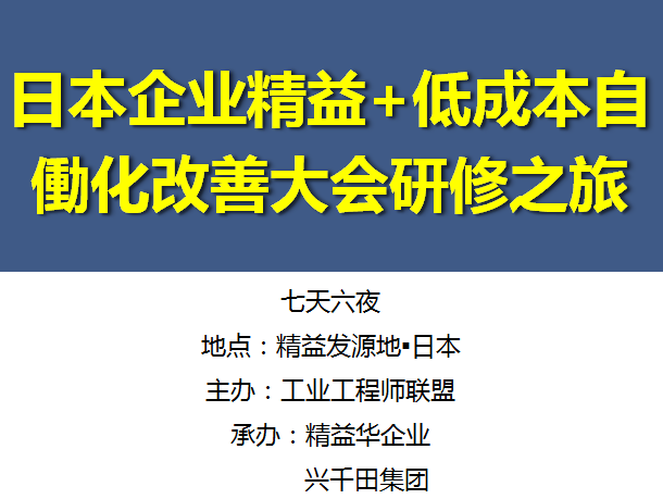 如何獲取日本LCIA展會門票？