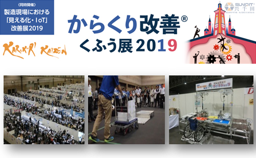2019年第24屆日本LCIA改善大會(huì)火熱招生中！