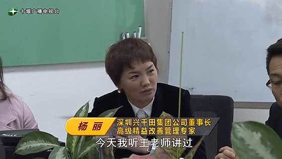 創(chuàng)業(yè)是一條無比艱辛的路，創(chuàng)新更是無限風光在險峰。在男性為主導的商海里，女性創(chuàng)業(yè)創(chuàng)新需要鼓足十萬分的勇氣和力量，是挑戰(zhàn)未來成功的小概率事件。而十堰姑娘楊麗便是這小概率事件中的一個傳奇，也是女性創(chuàng)業(yè)創(chuàng)新的榜樣。今天就來認識這位傳奇女性-興千田集團楊麗。