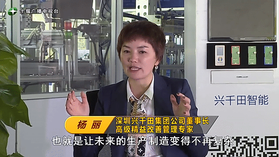 創(chuàng)業(yè)是一條無比艱辛的路，創(chuàng)新更是無限風光在險峰。在男性為主導的商海里，女性創(chuàng)業(yè)創(chuàng)新需要鼓足十萬分的勇氣和力量，是挑戰(zhàn)未來成功的小概率事件。而十堰姑娘楊麗便是這小概率事件中的一個傳奇，也是女性創(chuàng)業(yè)創(chuàng)新的榜樣。今天就來認識這位傳奇女性-興千田集團楊麗。