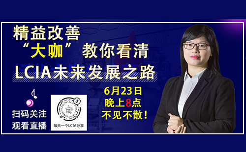 王春紅精益大咖，6月23日晚8點抖音直播