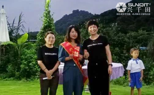 2020年興千田集團(tuán)迎中秋、慶國慶聚餐活動(dòng)