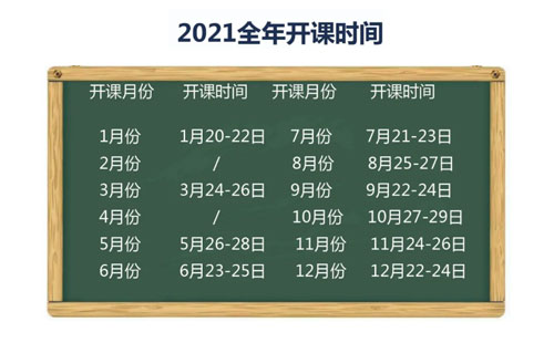 2021年1月LCIA低成本自働化課程火熱招生啦！