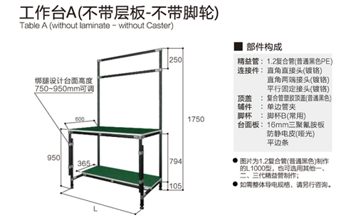 精益管工作臺怎么設(shè)計(jì)和安裝？