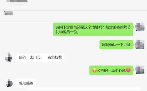 興千田集團(tuán)祝所有老師教師節(jié)快樂(lè)！