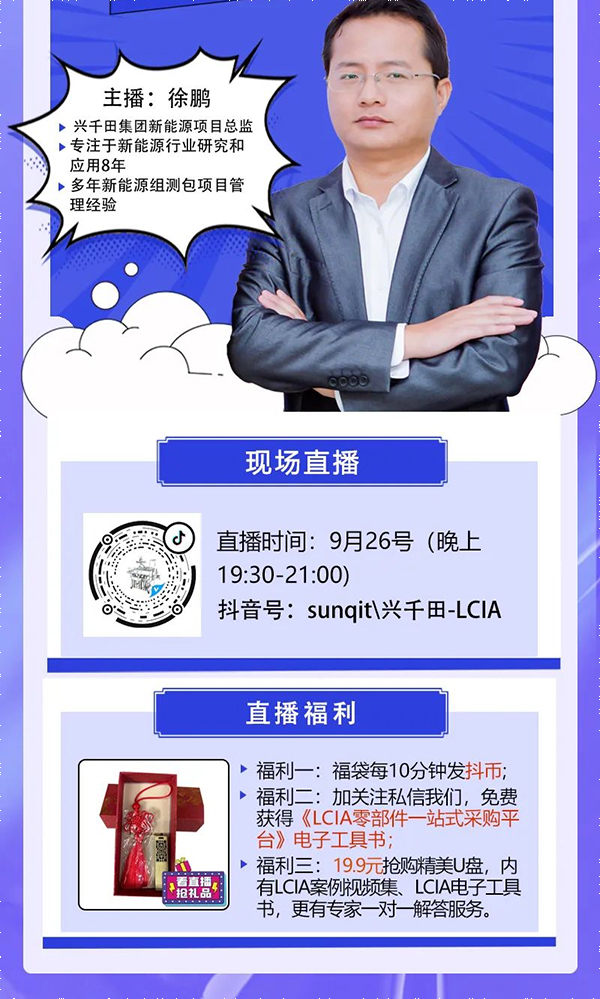 直播通知 | 9月26日，—走進工廠，探尋標桿線體