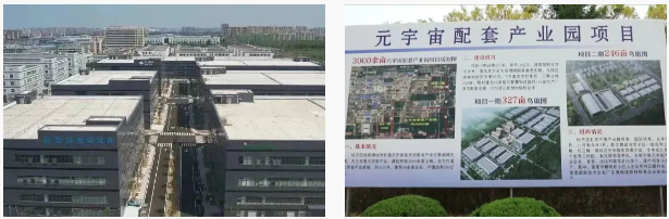 興寶智能被濰坊日報頭版關(guān)注，競速“元宇宙” ，布局新賽道2