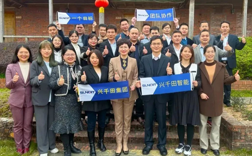 興千田集團(tuán)：2023感恩同行，2024再創(chuàng)輝煌！