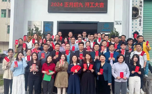 龍行龘龘 | 興千田集團，正月初九，開工大吉！