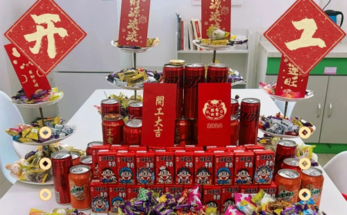 龍行龘龘 | 興千田集團，正月初九，開工大吉！