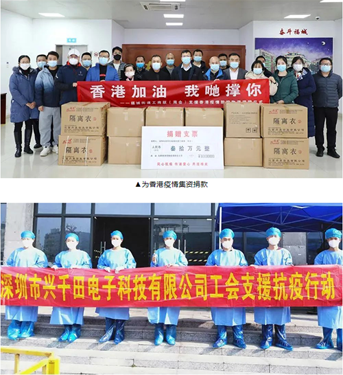 興千田集團(tuán)榮獲2023年度“履行社會責(zé)任優(yōu)秀企業(yè)”榮譽(yù)5