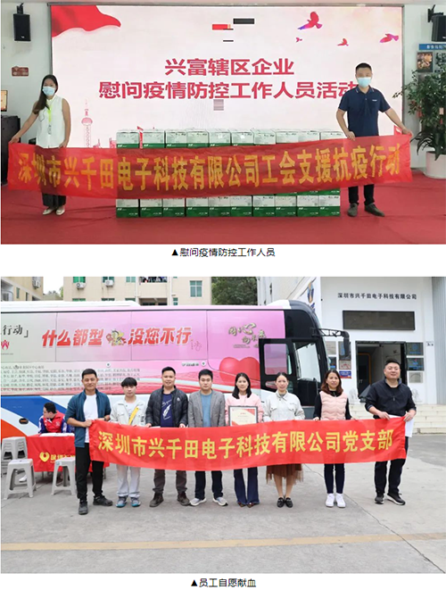 興千田集團(tuán)榮獲2023年度“履行社會責(zé)任優(yōu)秀企業(yè)”榮譽(yù)7