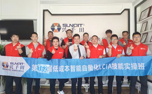 第162屆 | LCIA簡便自動化培訓(xùn)順利圓滿落幕！
