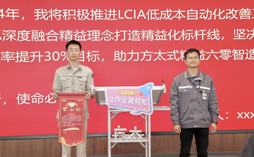 lcia低成本自動化怎么推進？