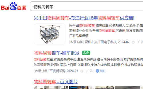 物料周轉(zhuǎn)車在什么店買？