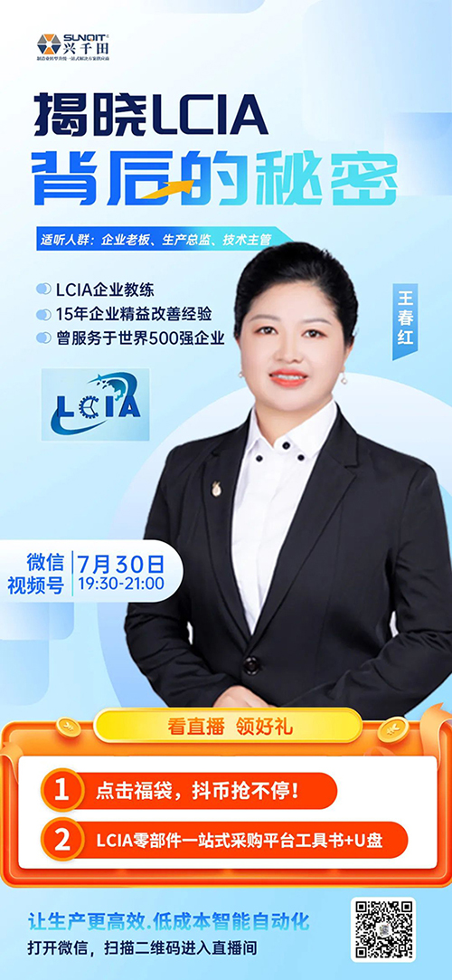 直播預(yù)告 |7月30日晚上7點(diǎn)半—揭曉L(fǎng)CIA背后的秘密