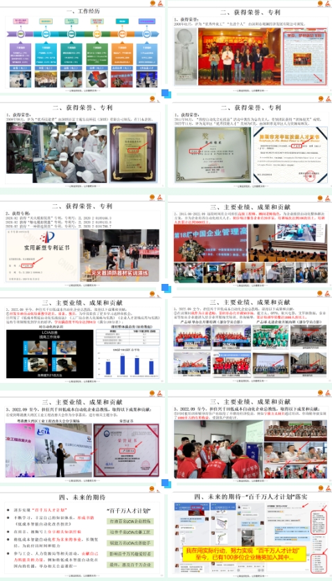 熱烈祝賀興千田智能嚴(yán)老師獲評“龍華區(qū)B類骨干人才”榮譽(yù)稱號