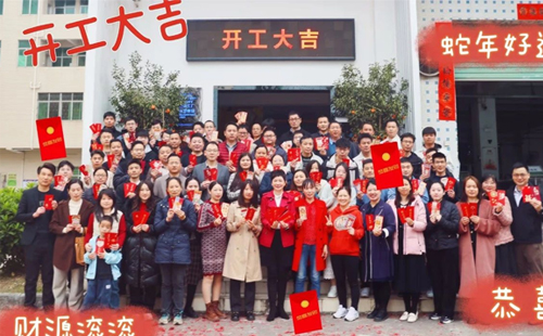 整裝待發(fā)，共赴2025新征程1