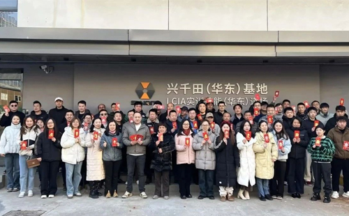 整裝待發(fā)，共赴2025新征程2