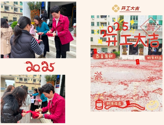 整裝待發(fā)，共赴2025新征程4