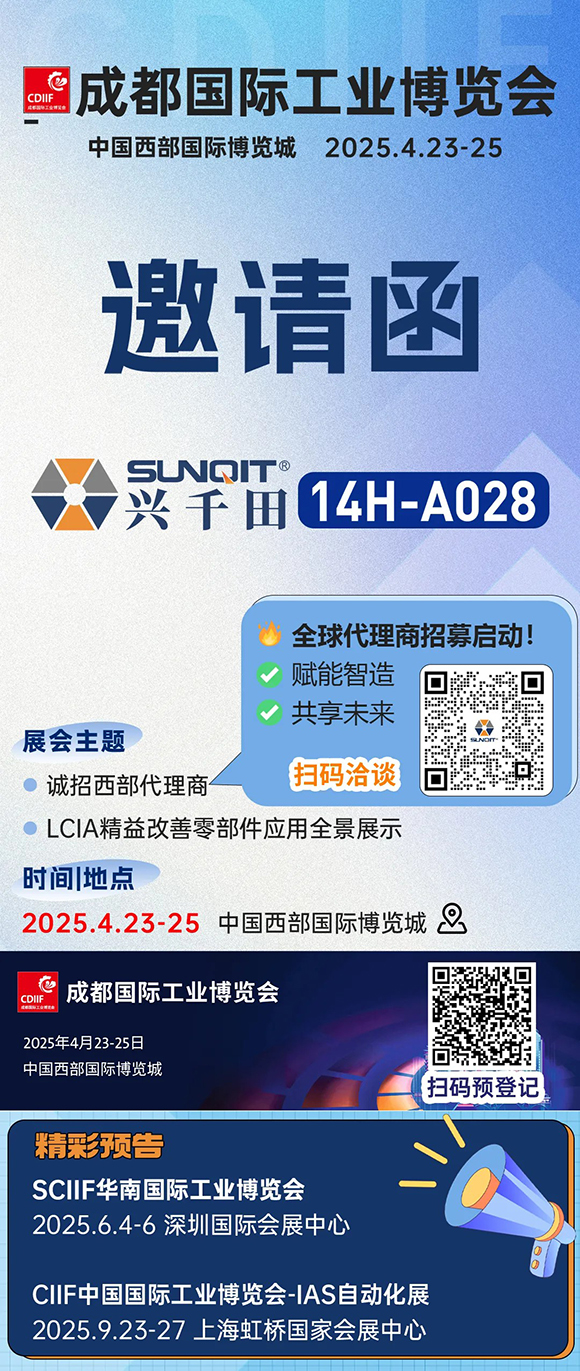 興千田展會預告 | 2025，全新奔赴！